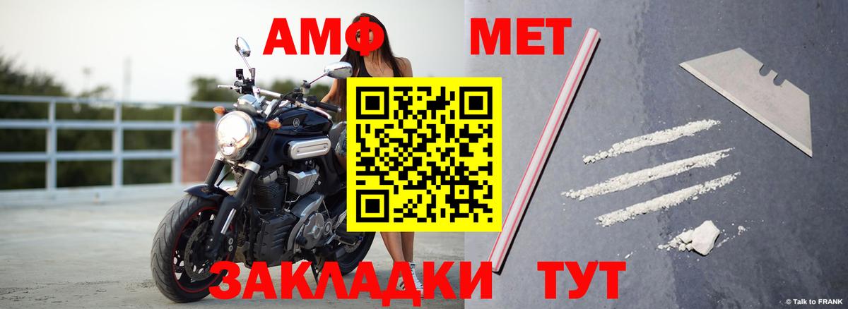 Амфетамин  Вход с VPN  Моздок  Амфетамин VHQ 