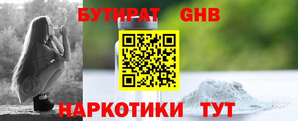 Моздок  БУТИРАТ Butirat  Вход с VPN 