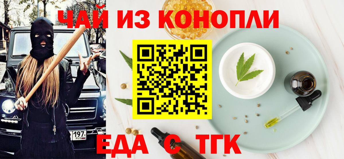 Canna-Cookies конопля  Вход с VPN  Моздок 