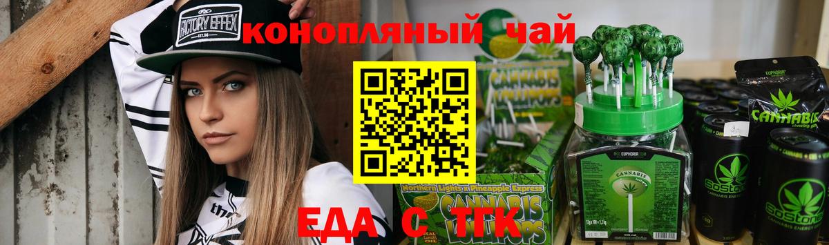 Печенье с ТГК марихуана Моздок