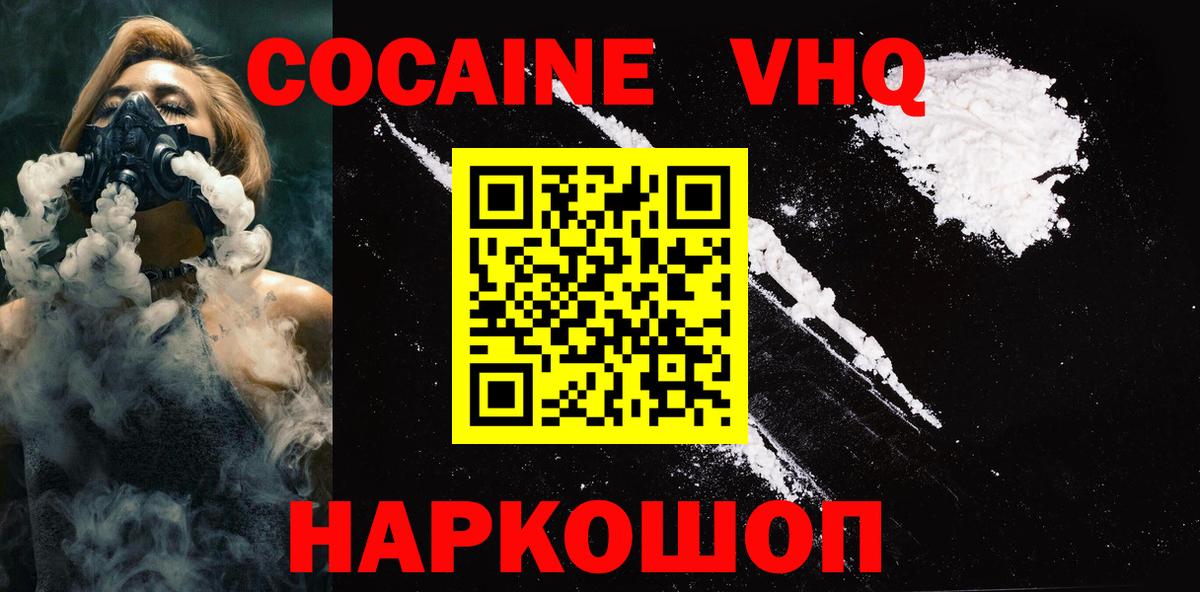 COCAIN Перу Моздок