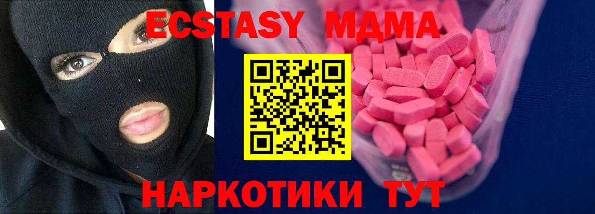Ecstasy  блэк спрут ссылка  Ecstasy ешки  Моздок  Экстази таблы  Вход с VPN 