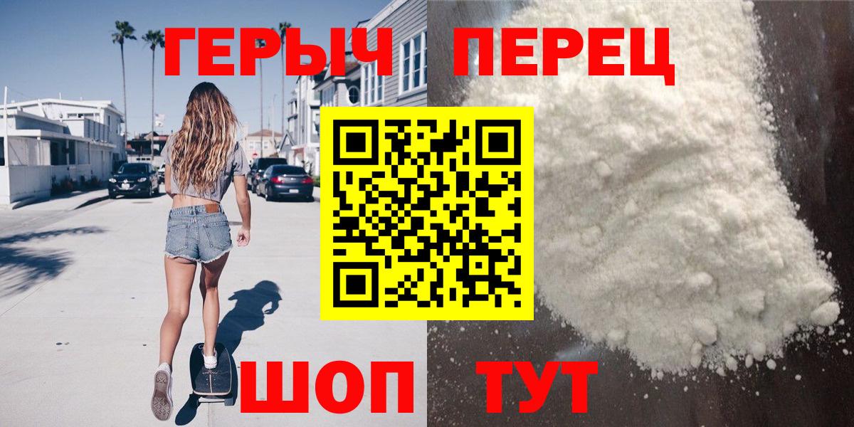 ГЕРОИН Heroin  Вход с VPN  Моздок 