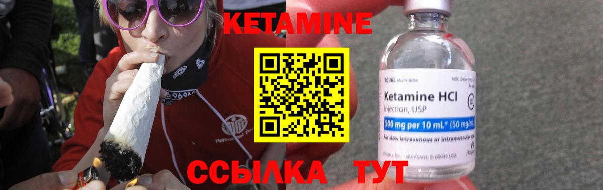 Моздок  Кетамин VHQ  КЕТАМИН VHQ  Вход с VPN 