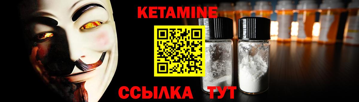 КЕТАМИН ketamine Моздок
