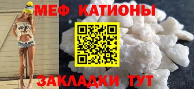 мяу мяу кристалл Старая Купавна