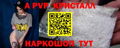 мяу мяу кристалл Старая Купавна