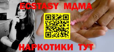 мяу мяу кристалл Старая Купавна