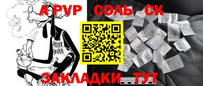 каннабис Ставрополь