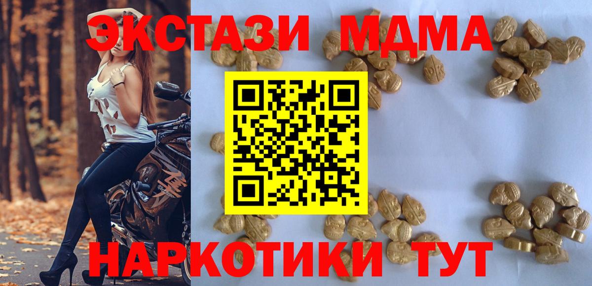 MDMA молли Моздок