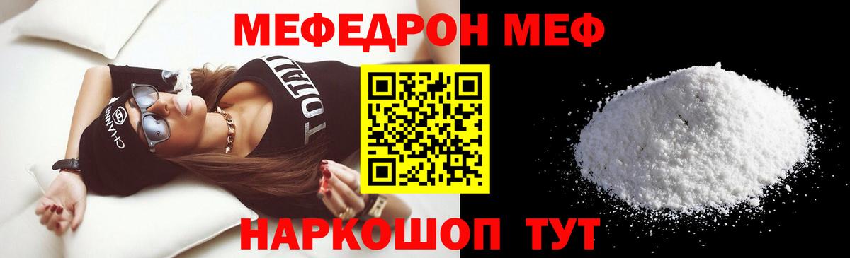Мефедрон мука  где купить   Вход с VPN  Моздок  МЯУ-МЯУ mephedrone 