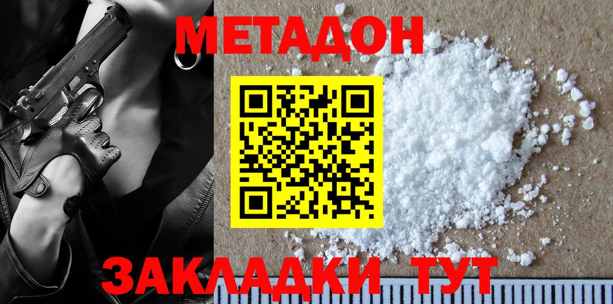 Моздок  МЕТАДОН мёд  Вход с VPN 