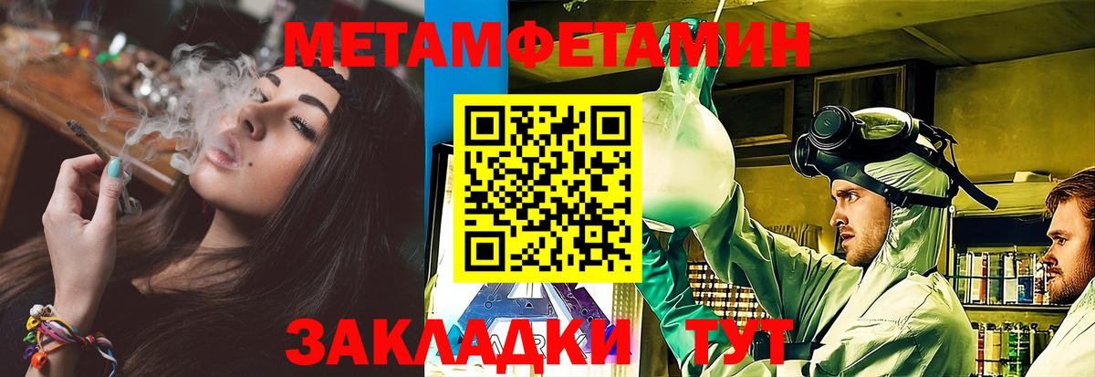 Моздок  МЕТАМФЕТАМИН Methamphetamine  Вход с VPN 