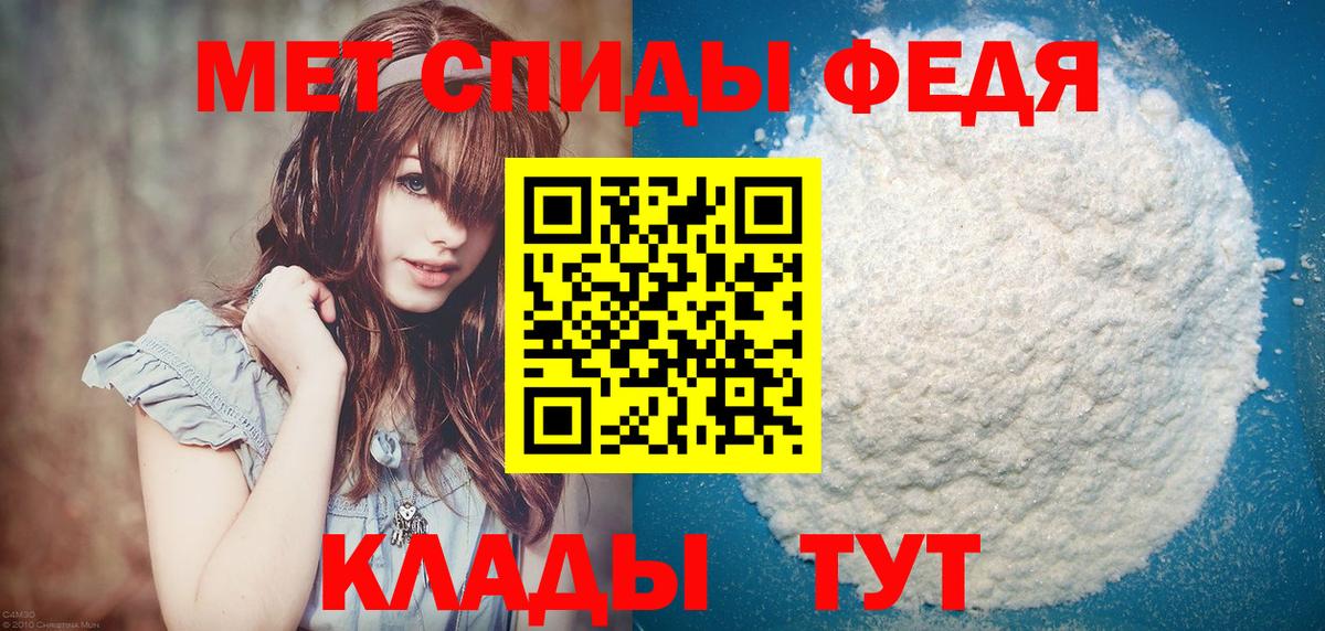 Первитин мет Моздок