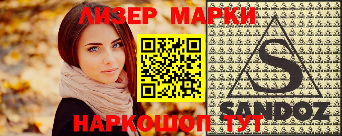 Марки NBOMe 1500мкг Моздок