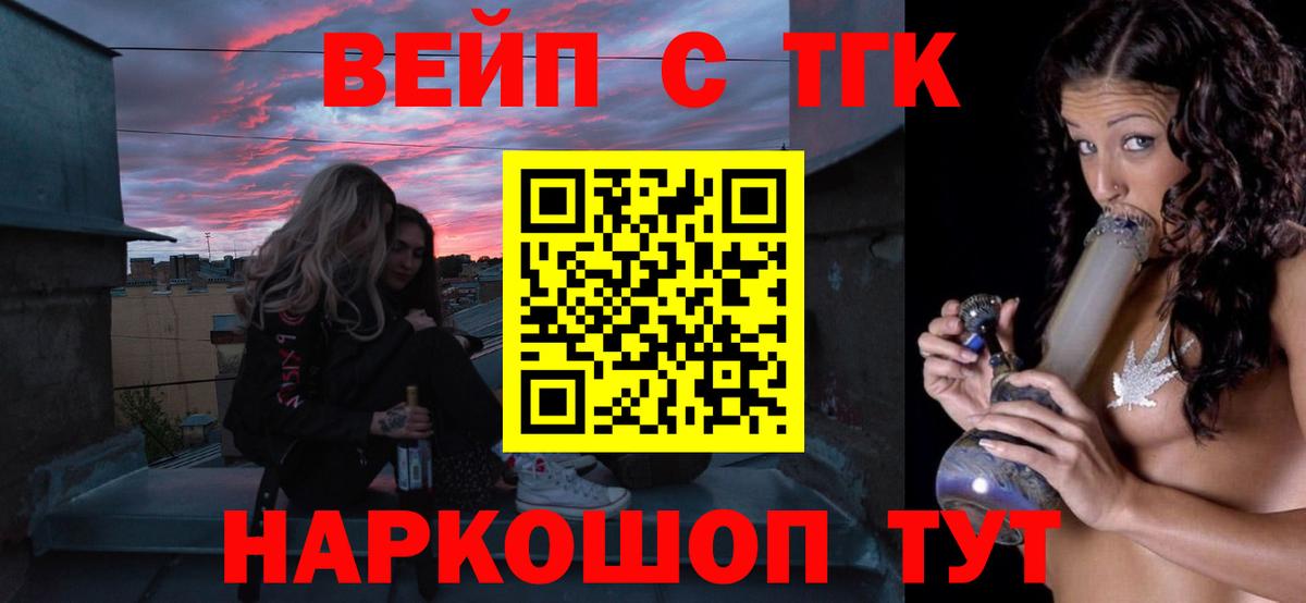 Дистиллят ТГК вейп с тгк Моздок